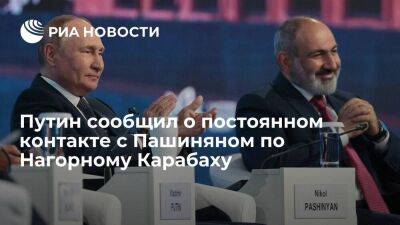 Путин сообщил о постоянном контакте с Николом Пашиняном по ситуации в Нагорном Карабахе