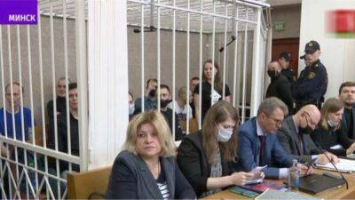 В Минске 10 оппозиционерам вынесены приговоры до 17 лет тюрьмы