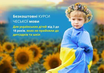 Українських дітей, яких не прийняли до дитсадків та шкіл, запрошують на безкоштовні курси чеської мови
