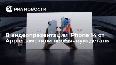 Девушка с русской фамилией Orlova звонит на новый iPhone 14 в видеопрезентации Apple