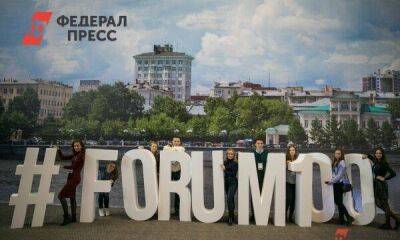 Началась регистрация на крупнейший в России строительный форум
