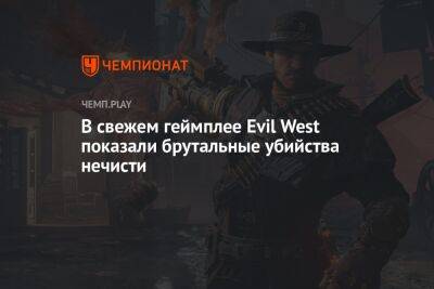 В свежем геймплее Evil West показали брутальные убийства нечисти
