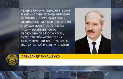 Лукашенко выразил соболезнования в связи со смертью Елизаветы II