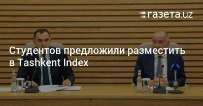 Студентов предложили разместить в Tashkent Index