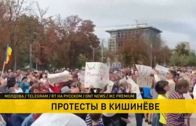 В Молдове жители требуют отставки президента Майи Санду