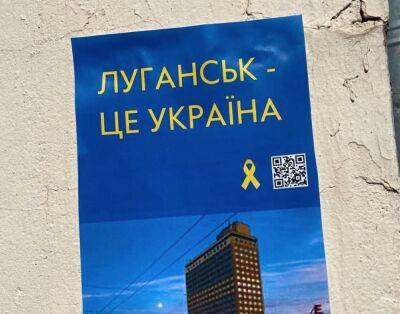 "Луганськ - це Україна": на вулицях окупованого міста з'явилися патріотичні листівки