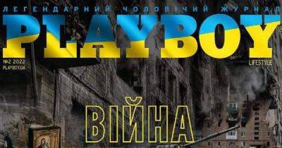 Playboy закрывается в Украине, но остается в России