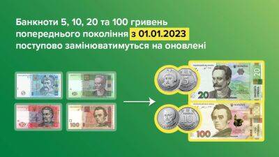 Нацбанк Украины начал изымать купюры старого образца | Новости Одессы