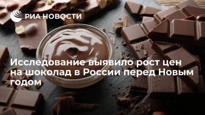 "Эвотор": шоколад в несетевой рознице перед Новым годом подорожал на четыре процента