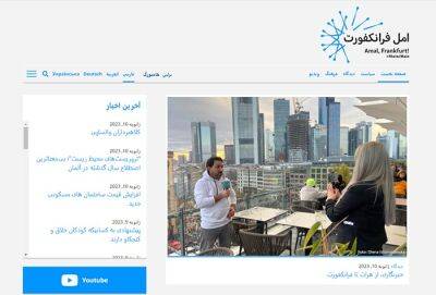 Новый новостной портал «Amal, Frankfurt» предлагает новости на арабском, персидском и украинском