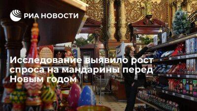 "Контур.Маркет": россияне к Новому году скупали мандарины, но не лекарства для пищеварения