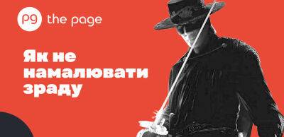 Переосмислити калину та уникнути триколору та «зетки»: тенденції українського дизайну 2023 року - thepage.ua - Украина