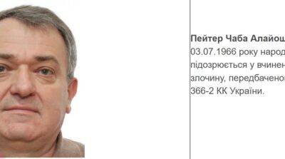 НАБУ объявило в розыск депутата Закарпатского облсовета