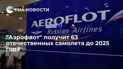 Мантуров заявил, что "Аэрофлот" получит 63 SSJ, МС-21 и Ту-214 в 2023-2025 годах