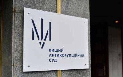 ВАКС конфисковал имущество двух российских депутатов в Ялте