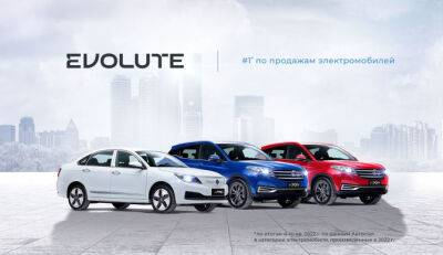 Evolute – лидер рынка среди отечественных производителей электромобилей