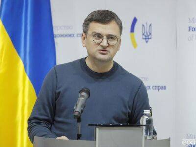 Одной из тем на саммите Украина – ЕС будут предварительные переговоры о членстве – Кулеба