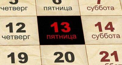 Марианна Абравитова - Чего ни в коем случае нельзя делать в пятницу, 13-го: зловещий день! - cxid.info