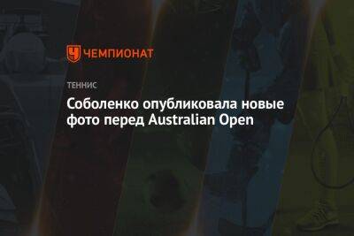 Соболенко опубликовала новые фото перед Australian Open