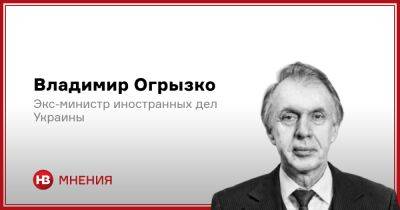 Владимир Огрызко - Критически важный для нас этап. Что принесет Рамштайн и саммит формулы мира - nv.ua - Украина - Германия