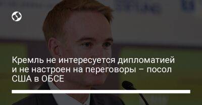 Майкл Карпентер - Кремль не интересуется дипломатией и не настроен на переговоры – посол США в ОБСЕ - liga.net - Россия - США - Украина