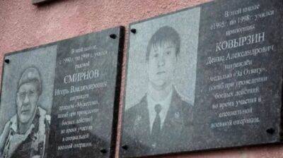 В РФ открыли памятник зэку-вагнеровцу, воевавшему в Украине
