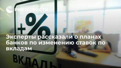 Российские банки пока не планируют менять ставки по долгосрочным вкладам