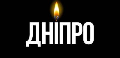 21 людина загинула. У Дніпрі оголосили три дні жалоби - thepage.ua - Украина