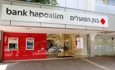 Банк Апоалим предсказал снижение цен в Израиле