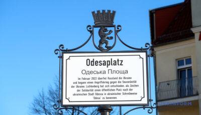В Берлине появилась площадь Одессы