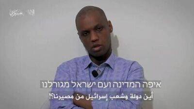 Фейк или правда: боевики ХАМАСа обнародовали видео с пленным израильтянином