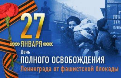 В Твери в ДК «Пролетарка» стартует цикл бесед со школьниками о блокаде Ленинграда