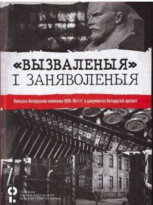 Еще одну книгу признали в Беларуси экстремистской. О чем она?