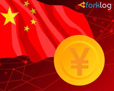 В Китае впервые применили CBDC в расчетах на фондовом рынке - forklog.com - Китай