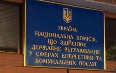 НКРЭКУ оштрафовала три облэнерго - korrespondent.net - Россия - Украина