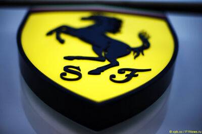 В Ferrari пересмотрели позицию по моторам 2026 года