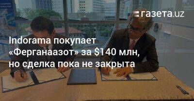 Indorama покупает в Узбекистане «Ферганаазот» за $140 млн, но сделка пока не закрыта