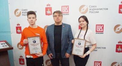 Первая главная награда - специальный диплом жюри для юных кунгурских журналистов