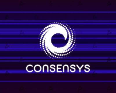ConsenSys сократил 11% персонала - forklog.com