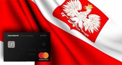 Сергей Тигипко - Этот день настал украинский monobank открывает банк в Польше - cxid.info - Украина - Польша