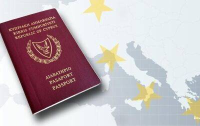 Власти Кипра аннулировали "золотые паспорта" более 200 человек