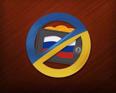 Госфинмониторинг Украины отчитался о блокировке биткоин-обменников РФ