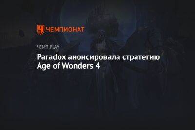 Paradox анонсировала стратегию Age of Wonders 4