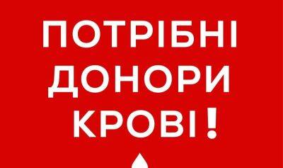 В Харькове снова закончилась донорская кровь: нужны все группы и резусы