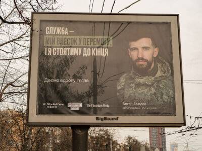 Ко всеукраинской кампании социальной рекламы "Згуртовані" присоединились Вооруженные силы Украины