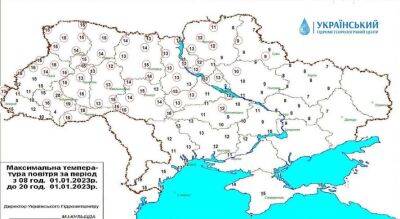 Новий рік в Україні розпочався з погодних аномалій: 64 рекорди