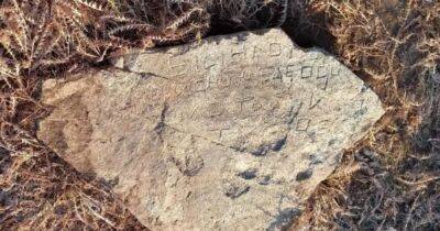 23 древние буквы. На горе в Средней Азии обнаружили послание царя, выцарапанное на камне