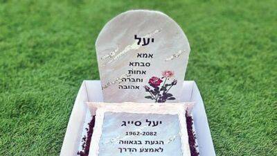 Новая мода в Израиле: торты с гробами