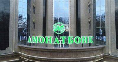 Нацбанк Таджикистана назвал системообразующие банки на текущий год