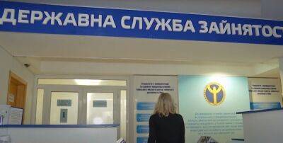 Девять кандидатов на одно место: в Госцентре занятости ошарашили уровнем безработицы в Украине